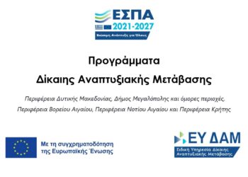 ΔΑΜ