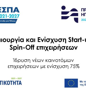 startup-spinoff