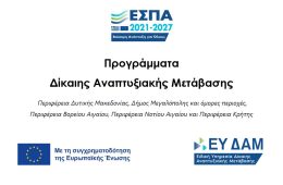 ΔΑΜ