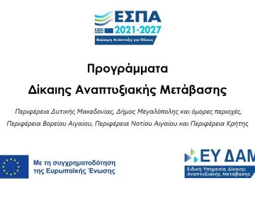 ΔΑΜ
